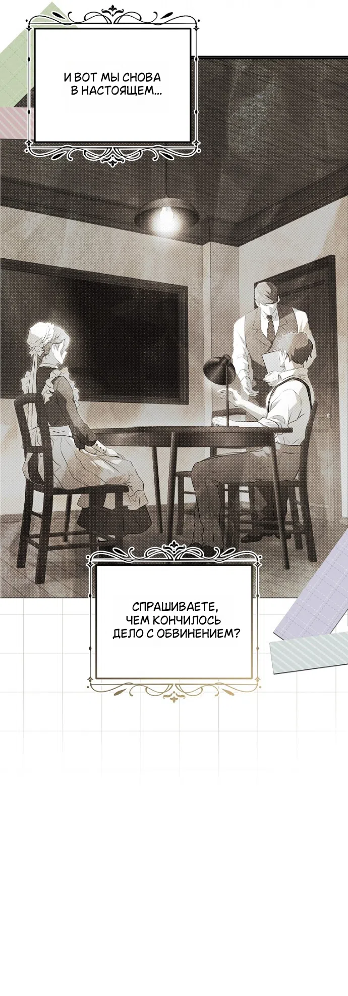 Страница 41 главы 4 манги Мирная жизнь горничной, скрывающей свою силу и наслаждающейся ею / The Peaceful Life of a Maid Who Hides Her Power and Enjoys It