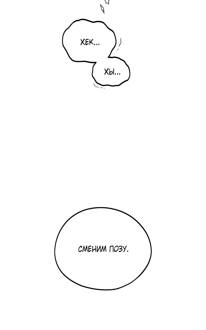 Страница 41 главы 59 манги Парень и его отношения с призраком / The Man With the Ghost
