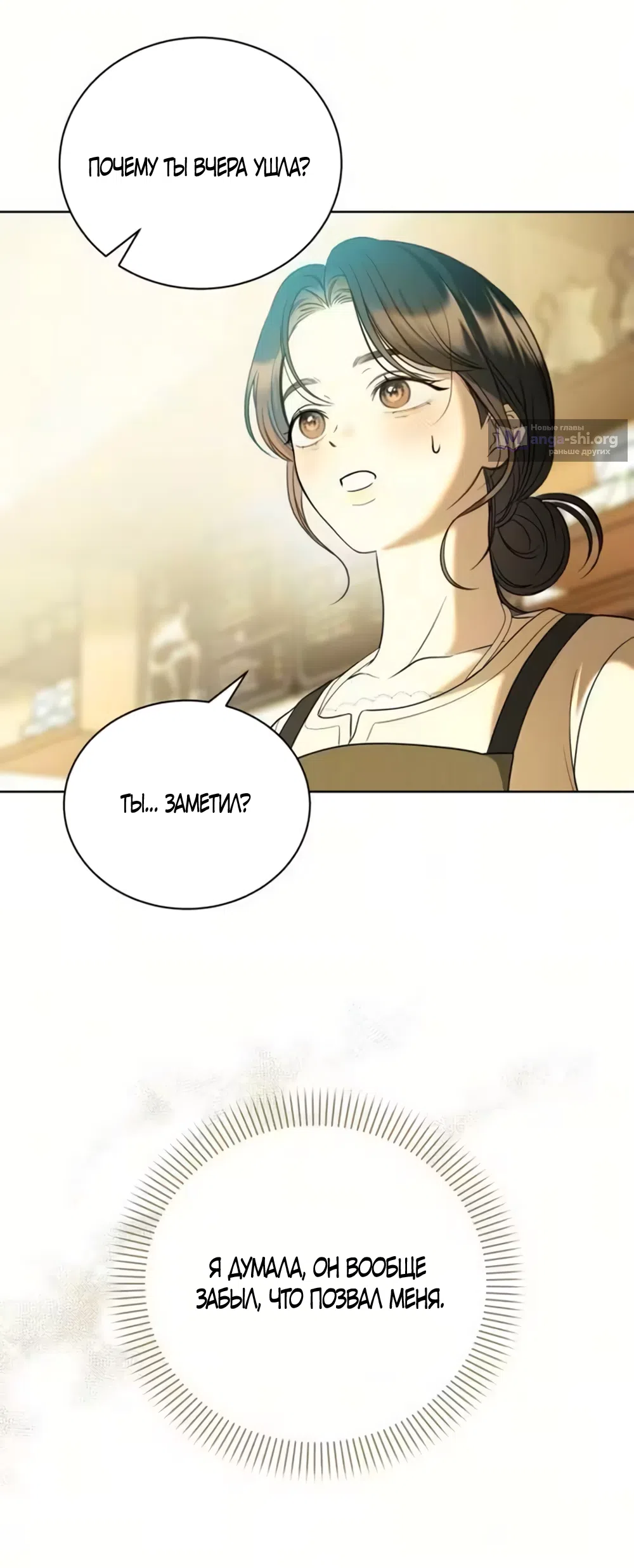 Страница 41 главы 4 манги Бледно-голубые глаза / Pale Blue Eyes