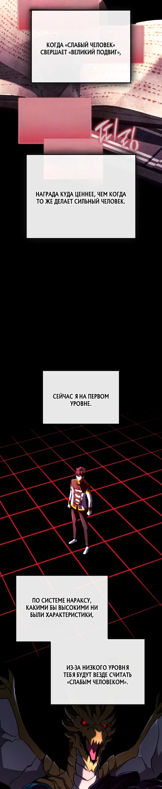 Страница 41 главы 159 манги Возвращение железнокровной гончей / The Return of the a Iron-blooded Hound