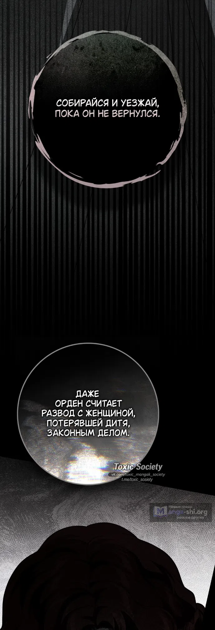 Страница 41 главы 144 манги Под дубом / Under the Oak Tree