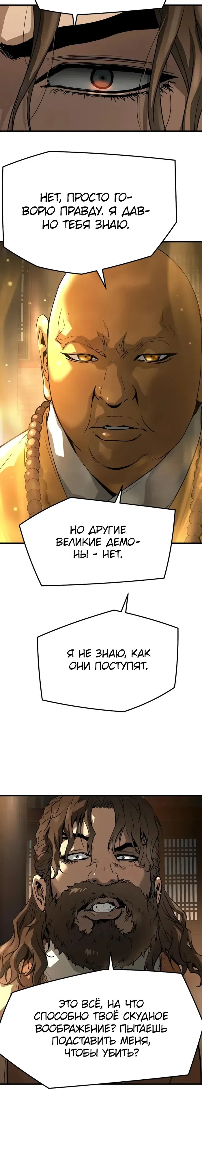 Страница 41 главы 74 манги Абсолютная регрессия / Absolute Regression