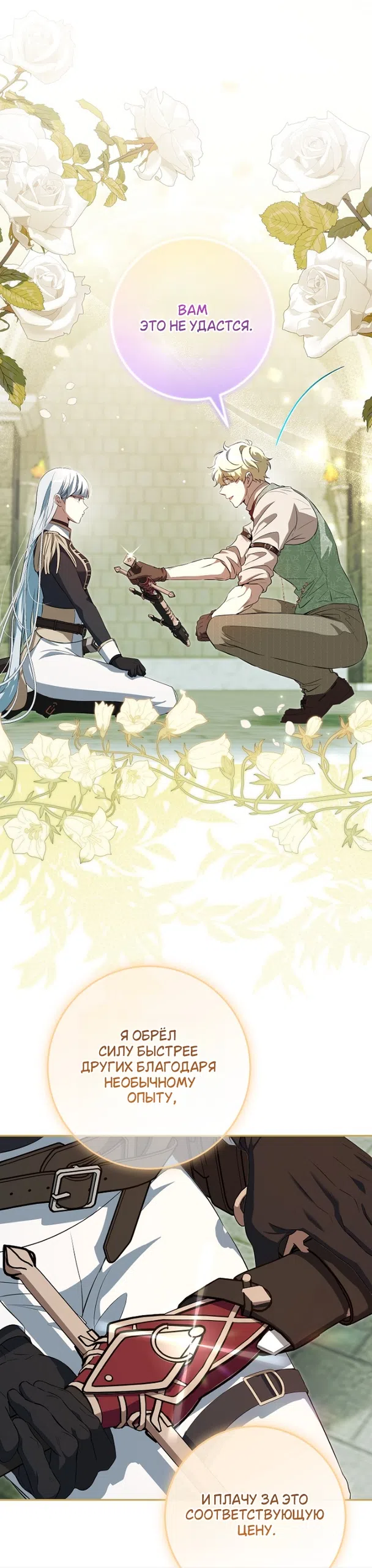 Страница 41 главы 19 манги Мирная жизнь горничной, скрывающей свою силу и наслаждающейся ею / The Peaceful Life of a Maid Who Hides Her Power and Enjoys It