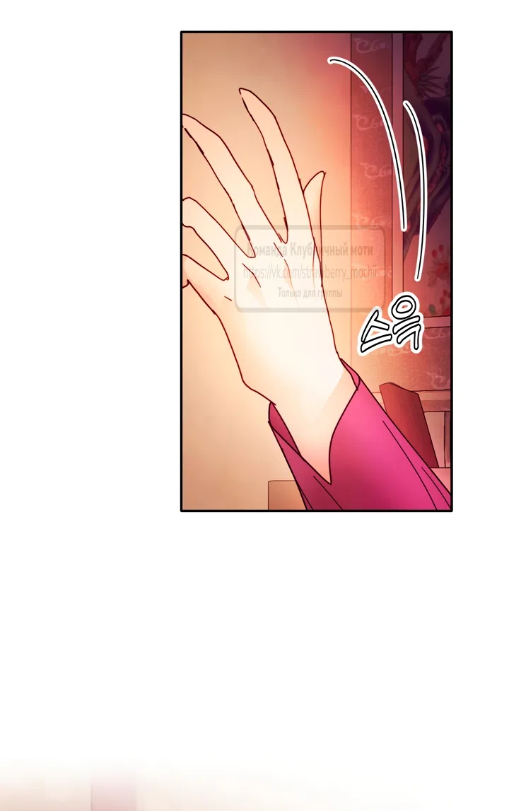 Страница 41 главы 26 манги Любимая наложница / Concubine