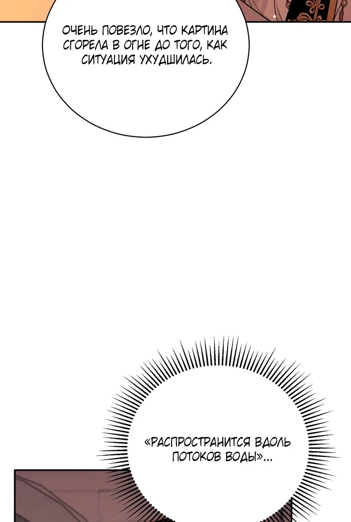 Страница 41 главы 29 манги Моё перерождение стало историей о призраках / My Possession Became a Ghost Story