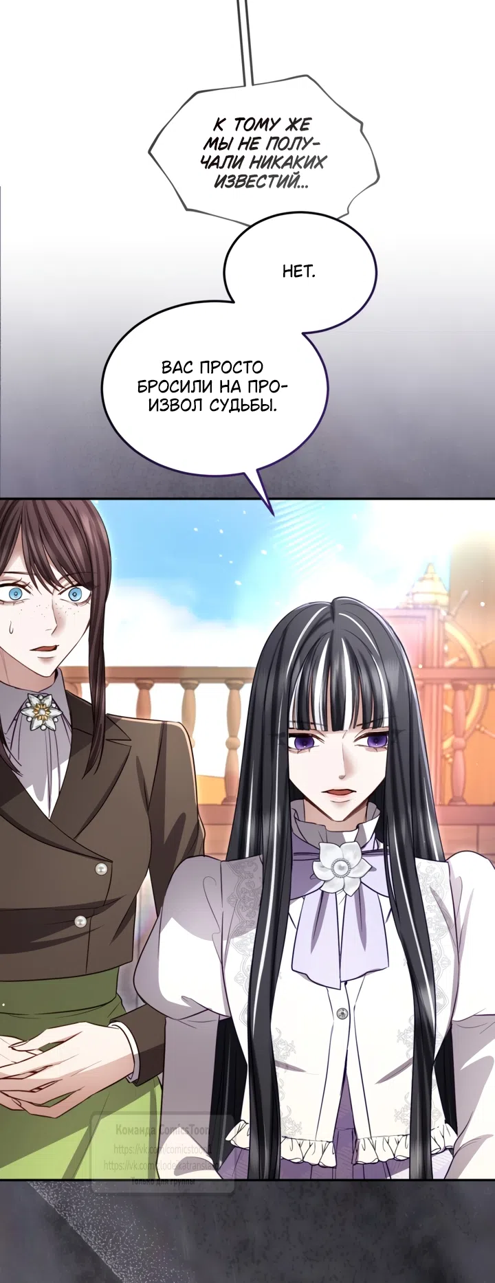 Страница 41 главы 181 манги Я паду вместе с императором / I Will Fall With the Emperor