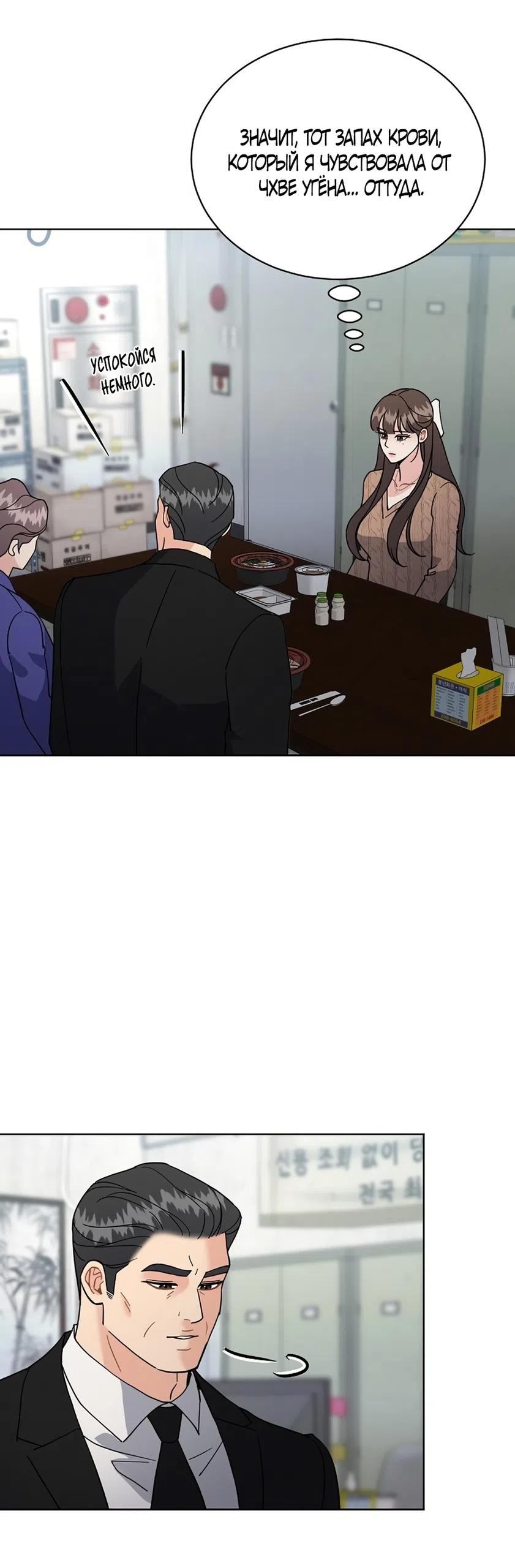 Страница 41 главы 30 манги Доступная романтика / Affordable Romance