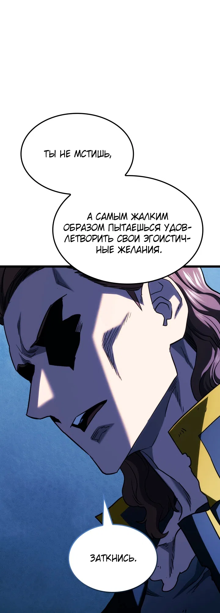 Страница 41 главы 166 манги Возвращение железнокровной гончей / The Return of the a Iron-blooded Hound