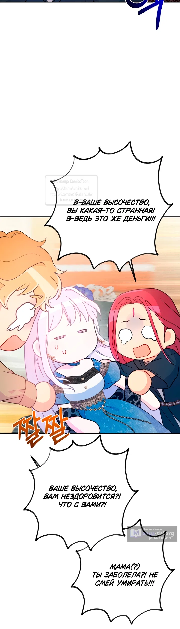 Страница 41 главы 120 манги У меня появился муж, и теперь мне нужно зарабатывать деньги / Forget My Husband, I'll Go Make Money