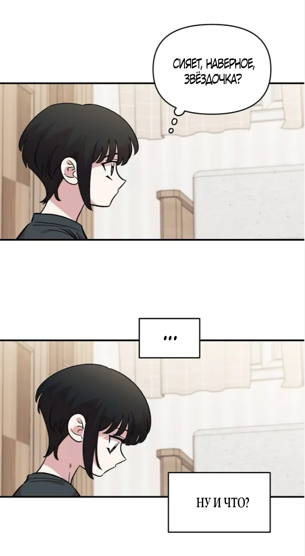 Страница 41 главы 71 манги Комплекс друга детства / Childhood Friend Complex