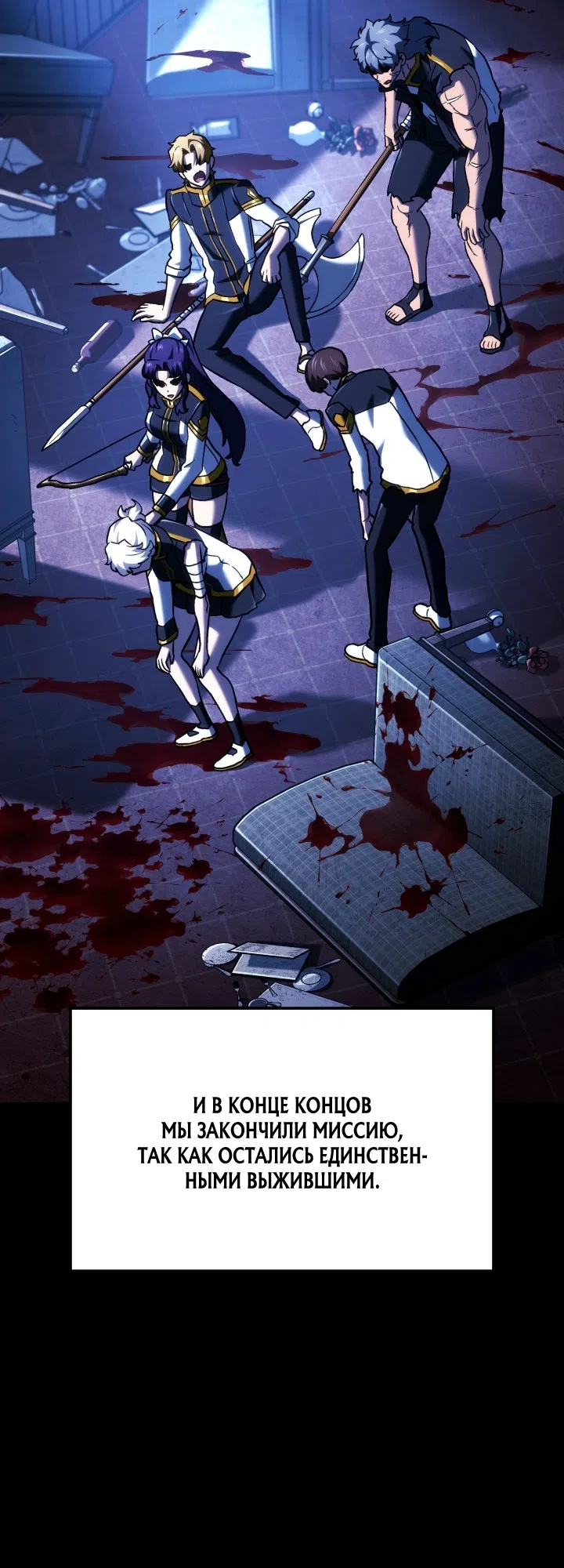 Страница 41 главы 173 манги Возвращение железнокровной гончей / The Return of the a Iron-blooded Hound