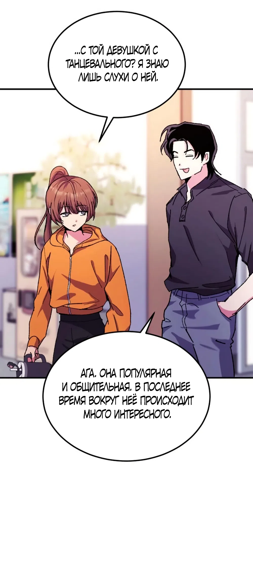 Страница 41 главы 5 манги Везучая Миа! / Lucky Mia!