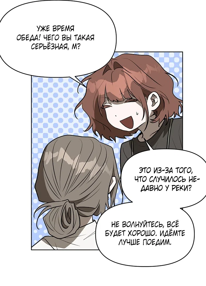 Страница 41 главы 24 манги Можно поймать русала на удочку? / Can You Catch Mermaids with a Fishing Rod?