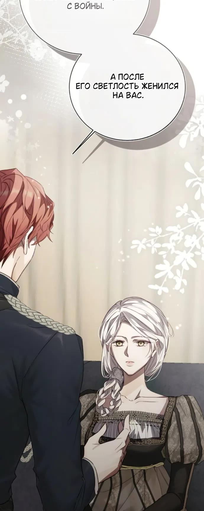 Страница 41 главы 11 манги Смерть не может спать / Death Cannot Sleep