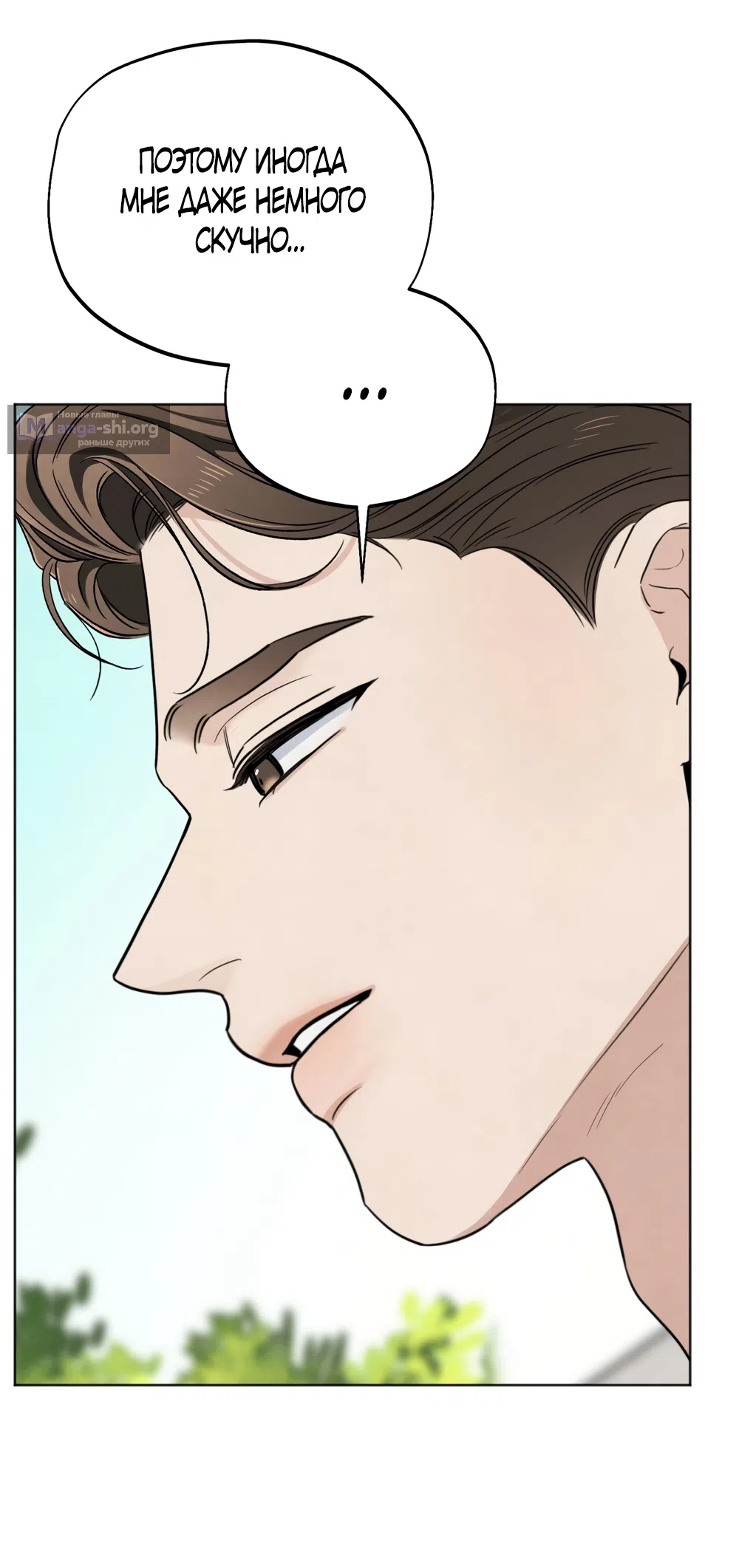 Страница 41 главы 70 манги Обстоятельства отброса / The Circumstances of an Idiot