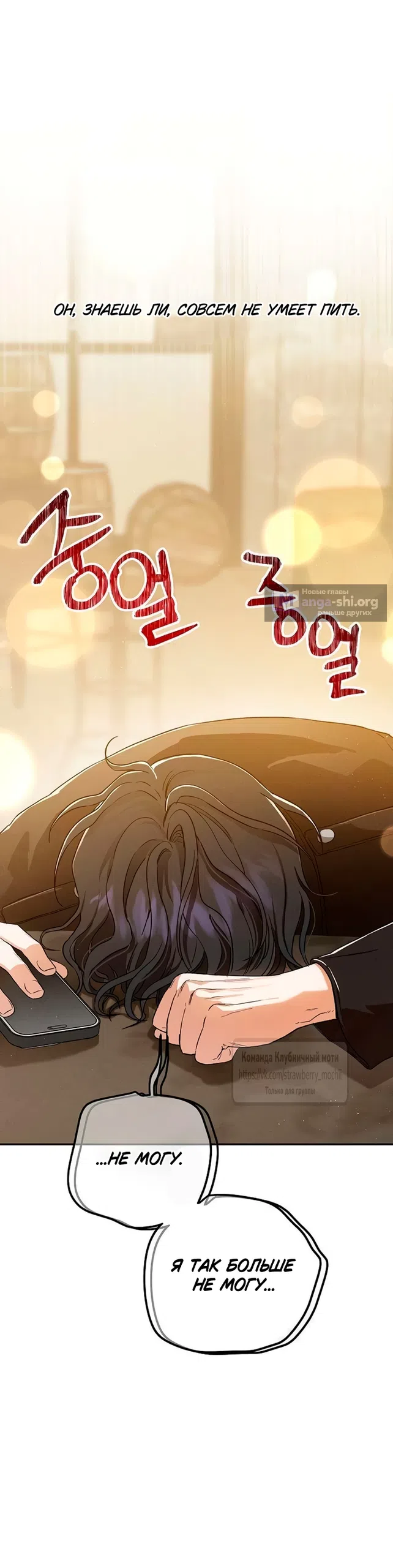 Страница 41 главы 2 манги Хулиганская романтика / Purely Delinquent
