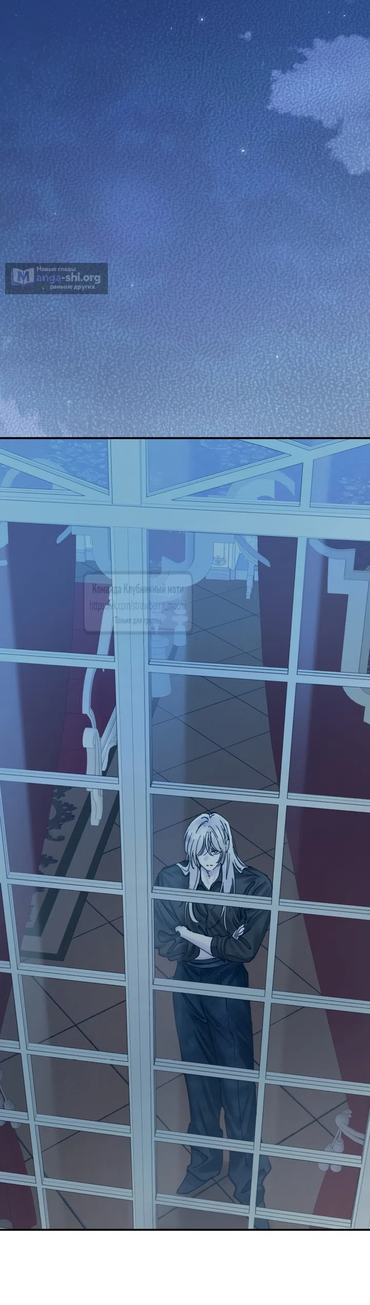 Страница 41 главы 24 манги Искушение горничной / The Maid’s Temptation