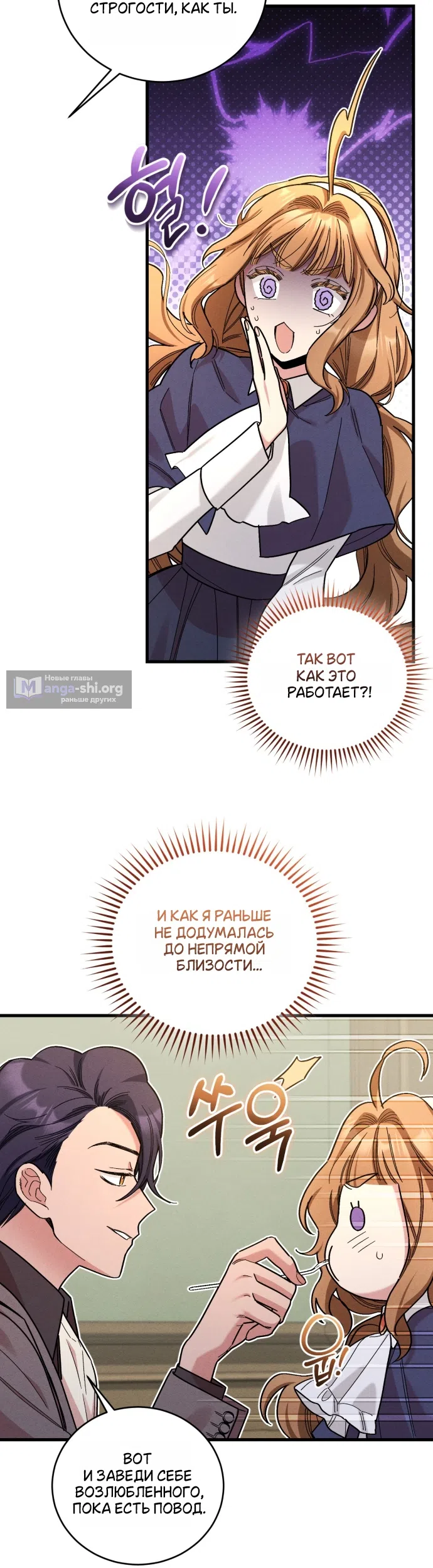 Страница 41 главы 10 манги История пишется в библиотеке / The History in the library