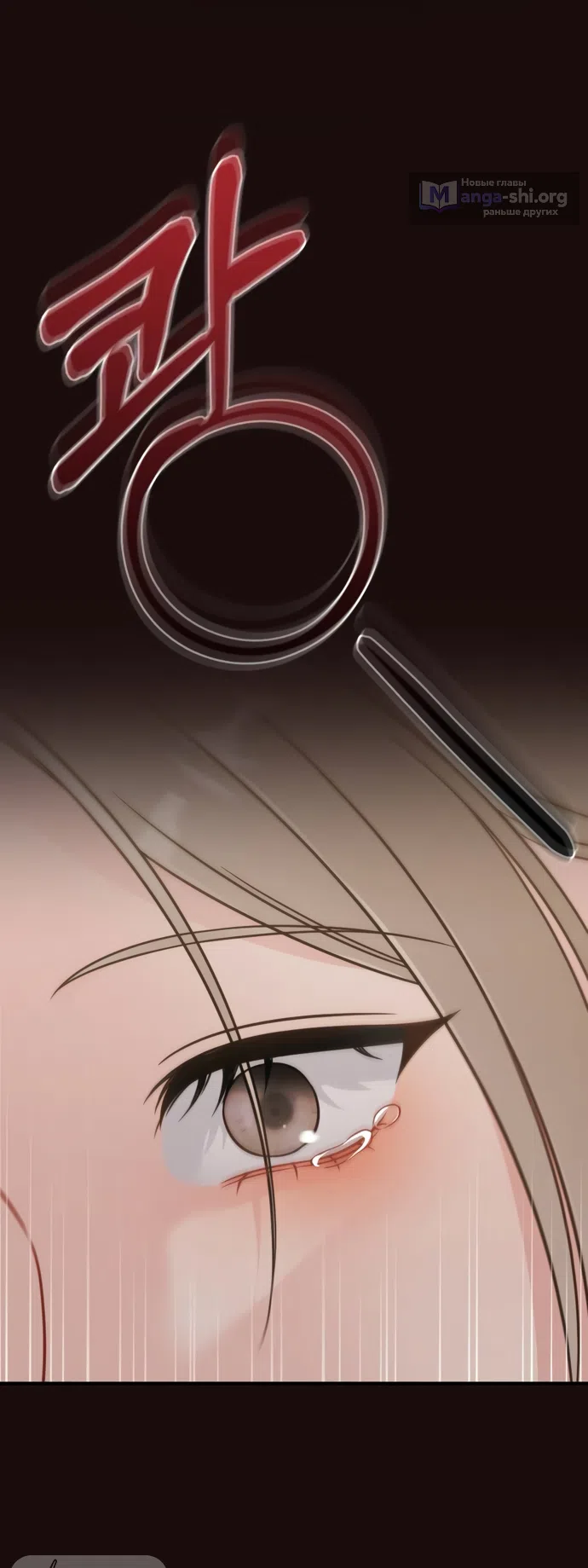 Страница 41 главы 19 манги Злостный жалобщик - гангстер / Malicious Complaint Gangster