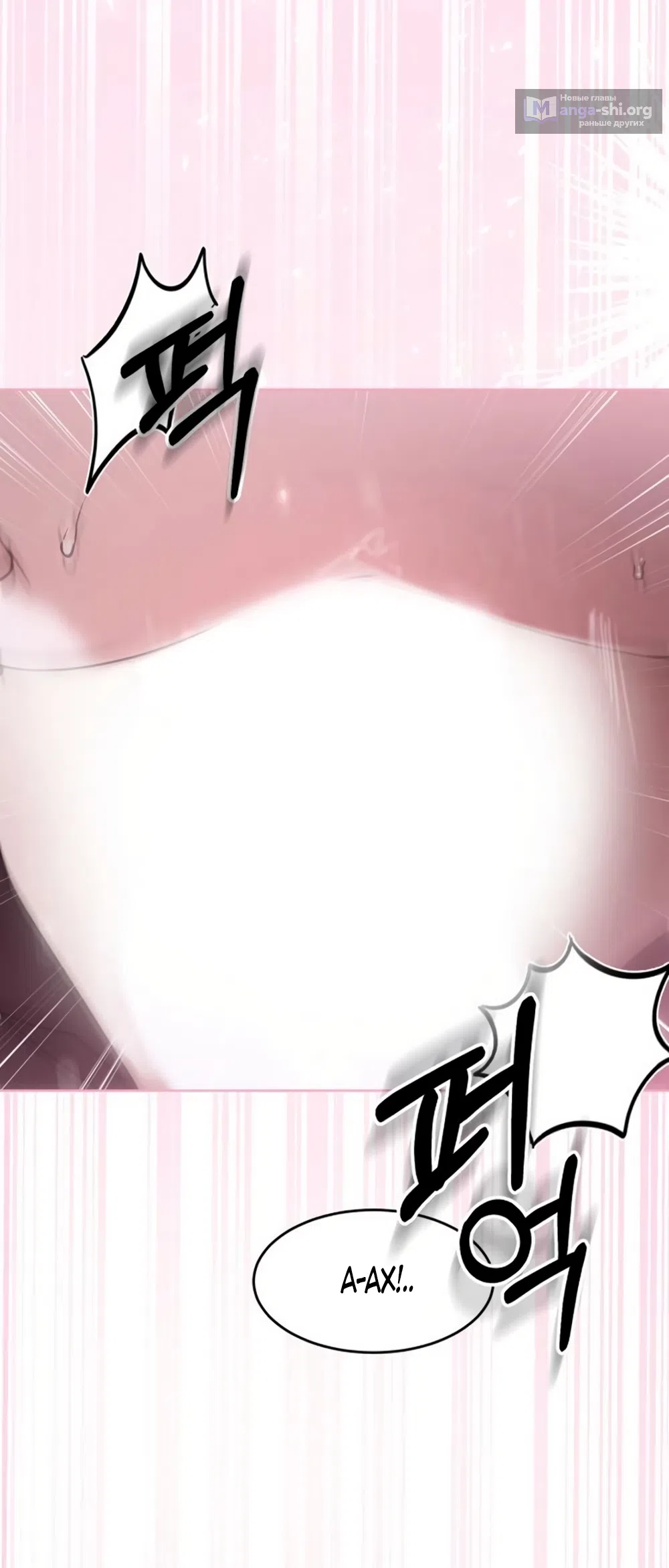 Страница 41 главы 21 манги Путь к тебе / My Way To You