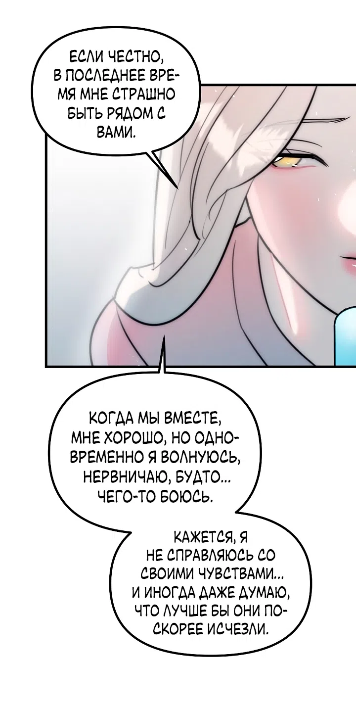 Страница 41 главы 25 манги Прикормка для учителя / A Teacher in the Trap