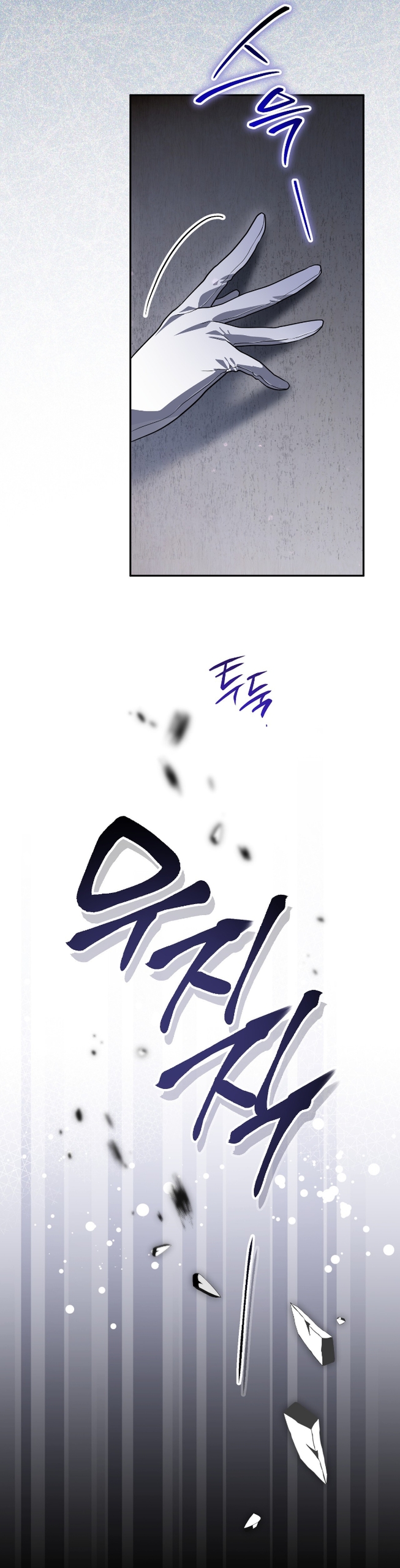 Страница 36 главы 24 манги Моё перерождение стало историей о призраках / My Possession Became a Ghost Story