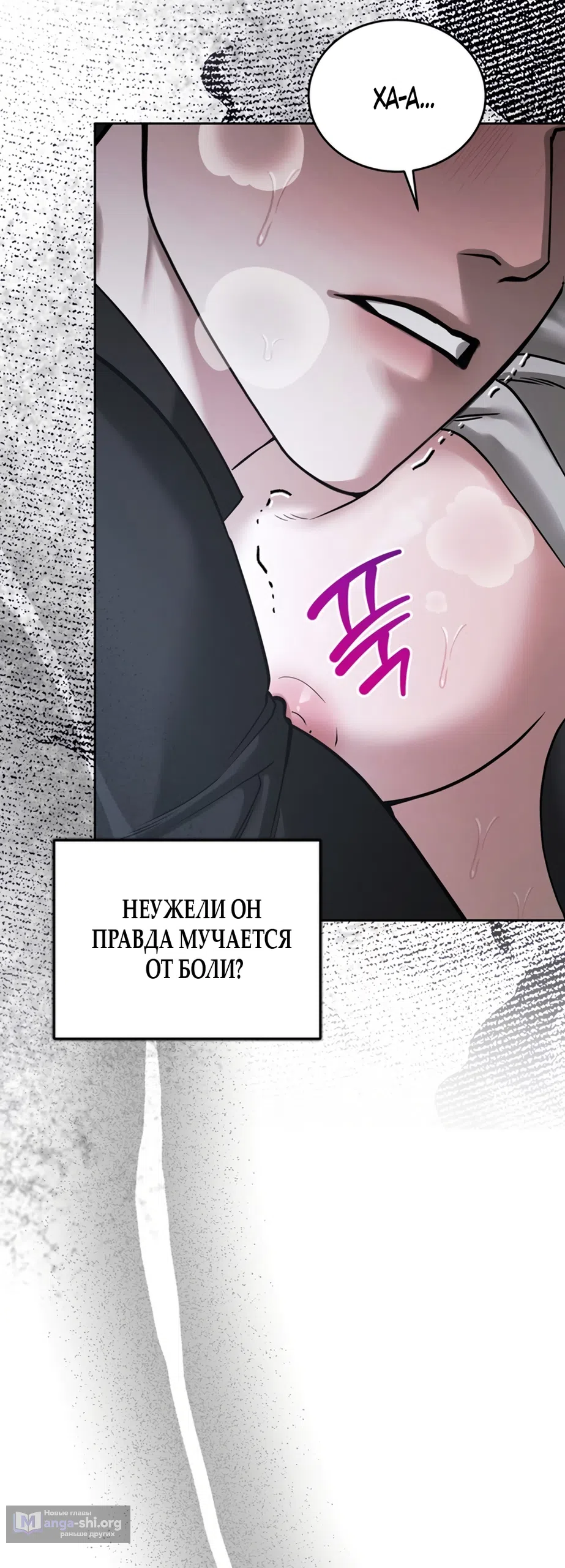 Страница 41 главы 8 манги Плохих боевых псов не бывает / There Are No Bad Military Dogs