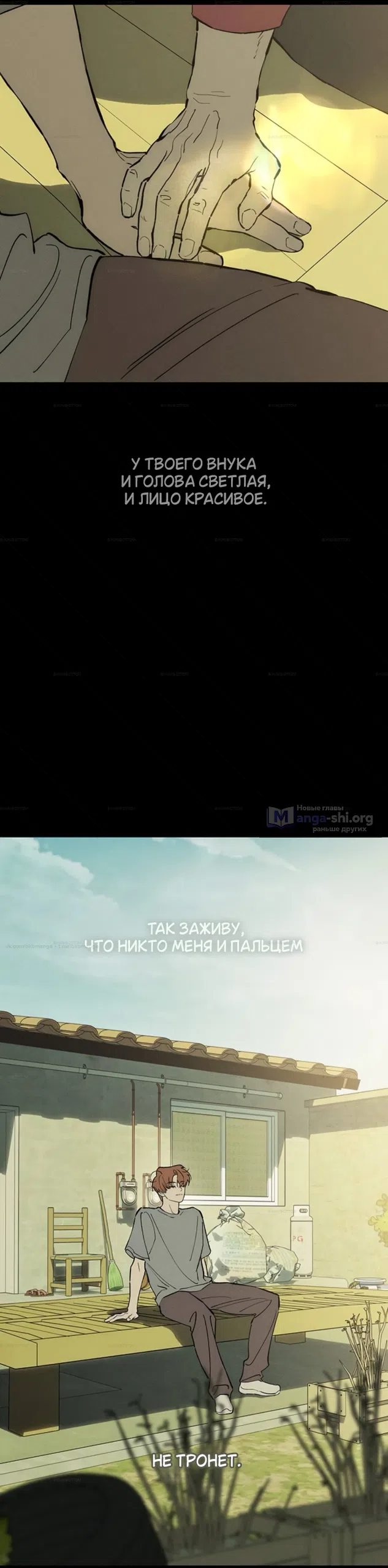 Страница 41 главы 103 манги Слёзы на увядших цветах / Tears on a Withered Flower