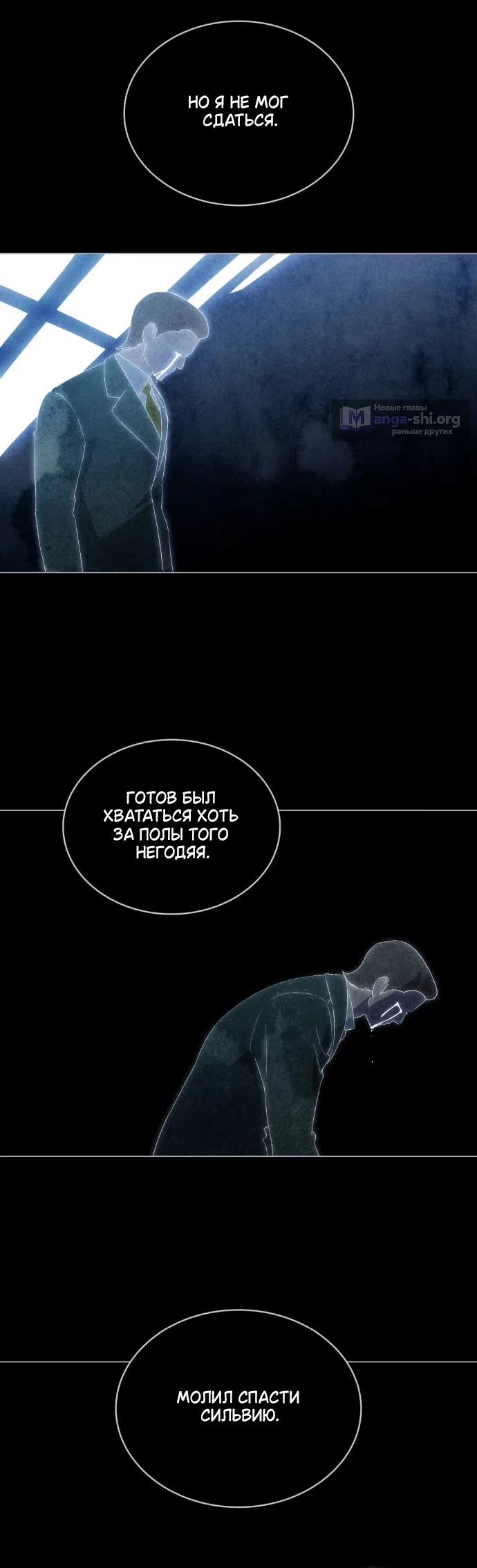 Страница 41 главы 76 манги Высшее общество / High society