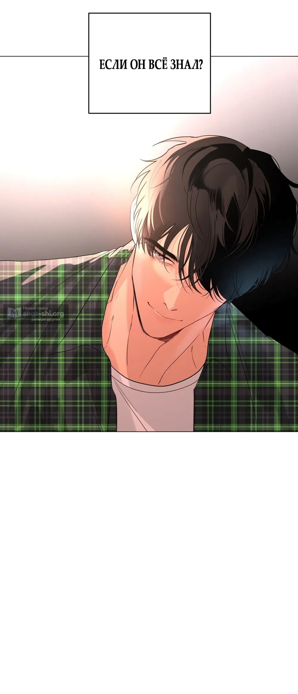 Страница 41 главы 36 манги Мне нравятся симпатичные парни-ботаники?! / I like handsome nerd guys?!