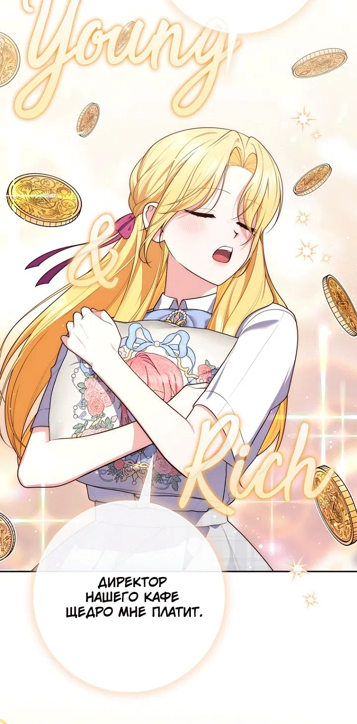 Страница 41 главы 149 манги Принцесса-гадалка / A Fortune-Telling Princess