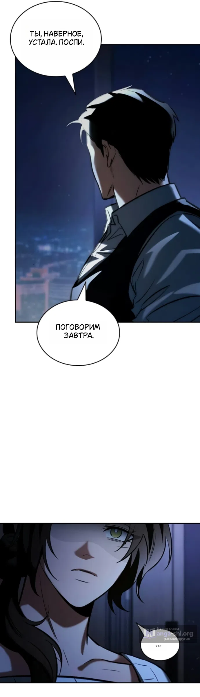 Страница 41 главы 16 манги Узы, что связывают нас / Ties That Bind Us