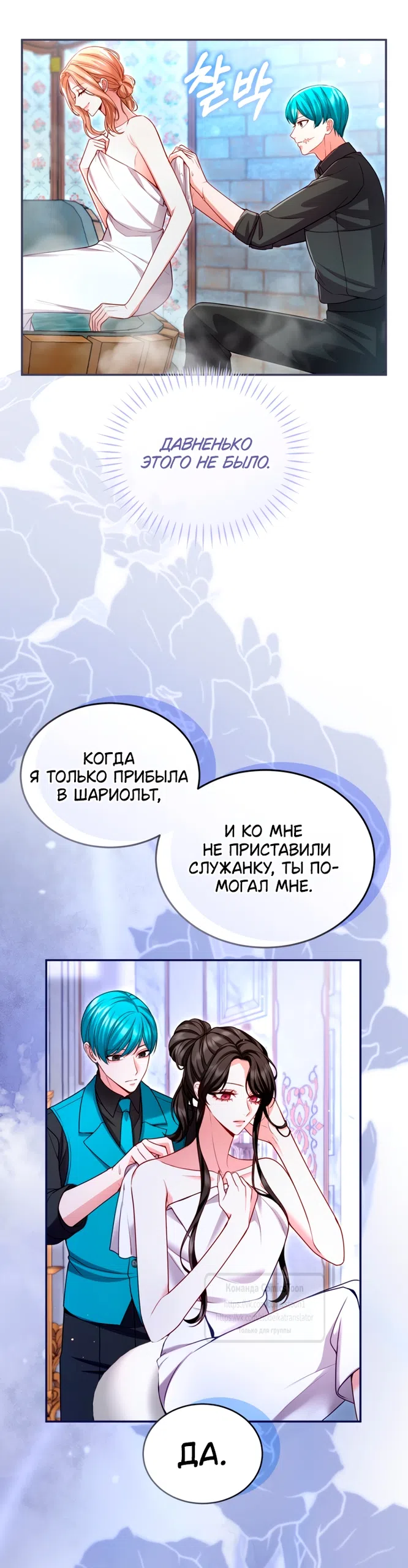 Страница 41 главы 188 манги Я паду вместе с императором / I Will Fall With the Emperor