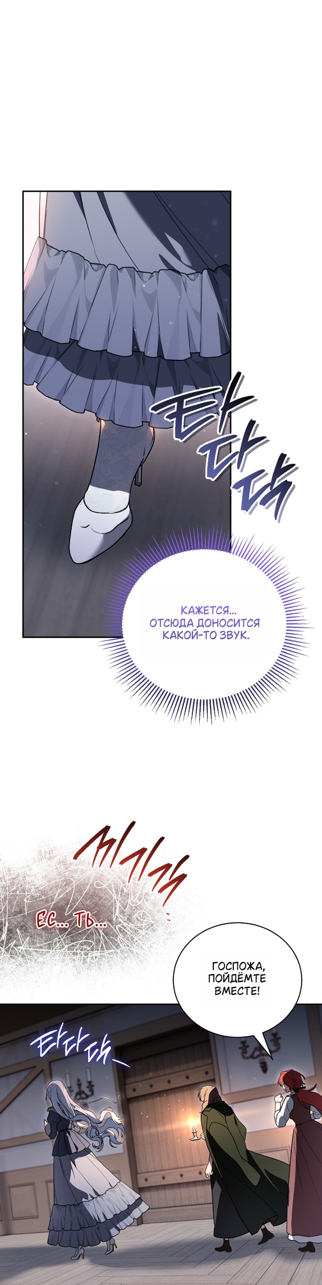 Страница 35 главы 23 манги Моё перерождение стало историей о призраках / My Possession Became a Ghost Story