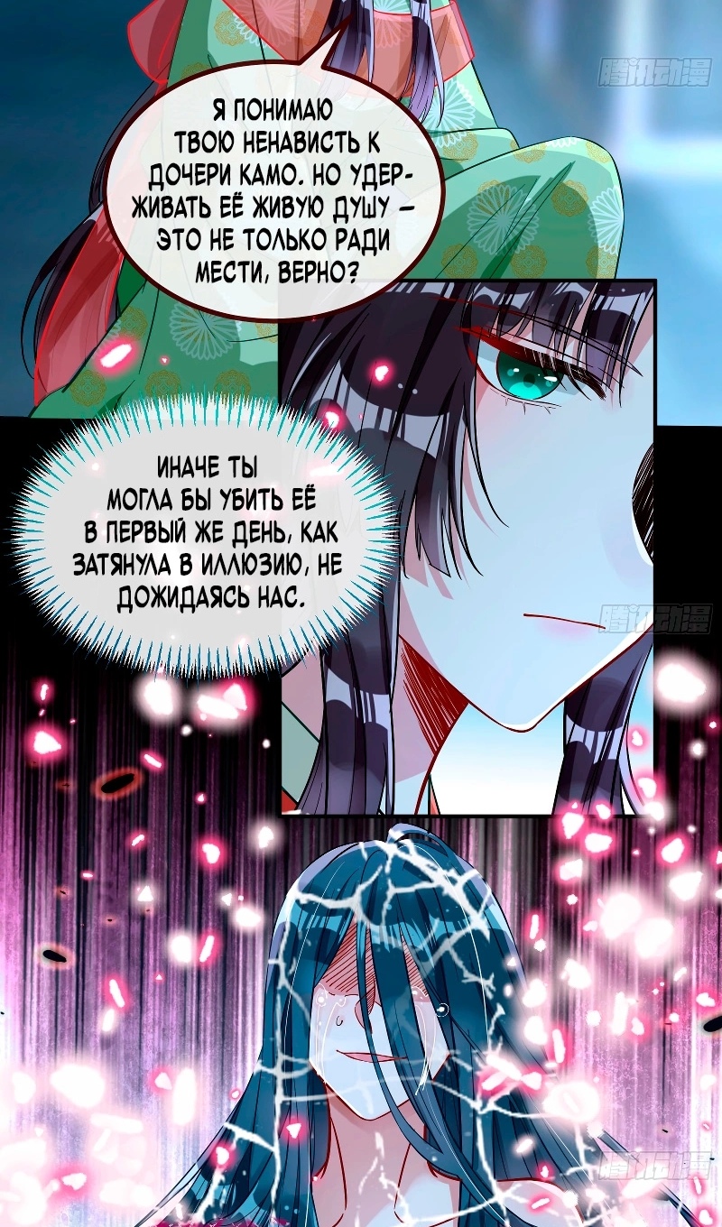 Страница 39 главы 781 манги Изменщик должен умереть / Cheating Men Must Die