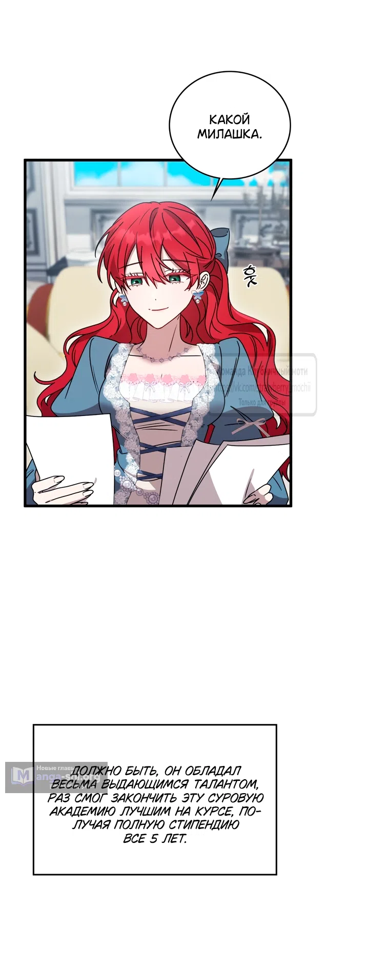 Страница 41 главы 7 манги Встречу тебя там, где кончается ночь / Meeting You at the End of the Night