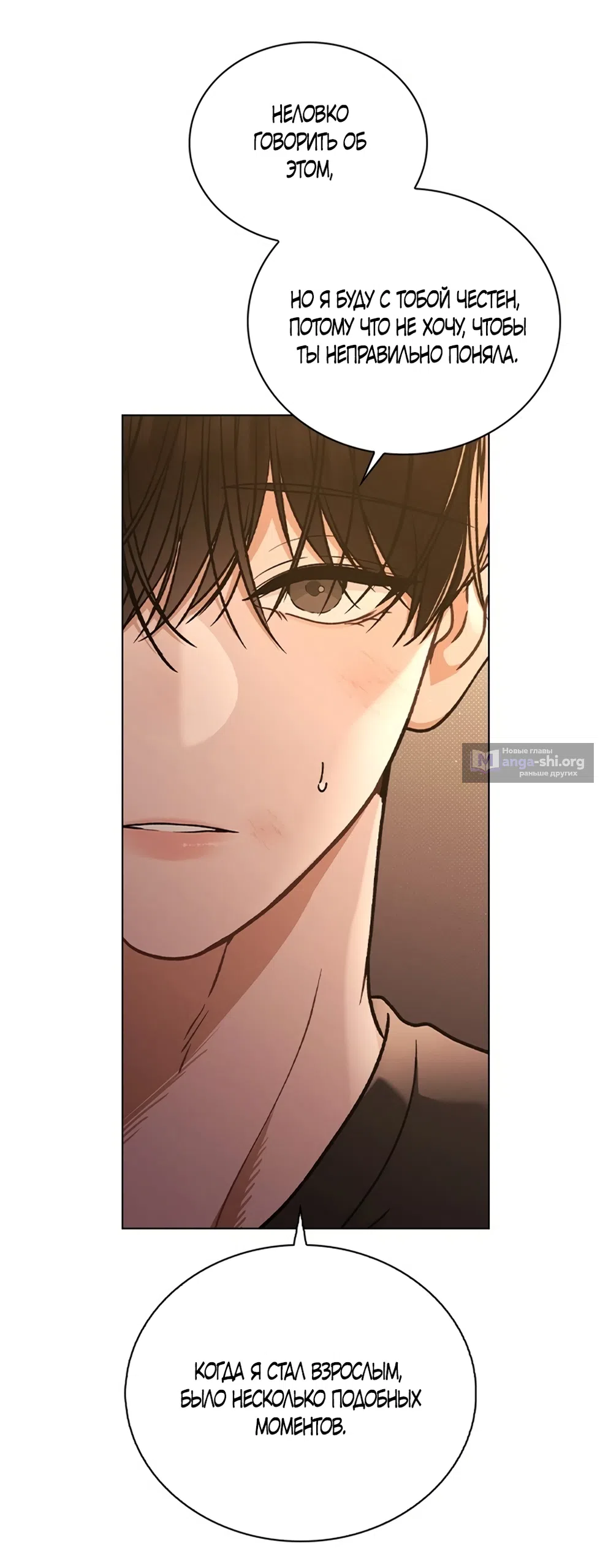 Страница 41 главы 59 манги Отзыв на любовь / Love Review