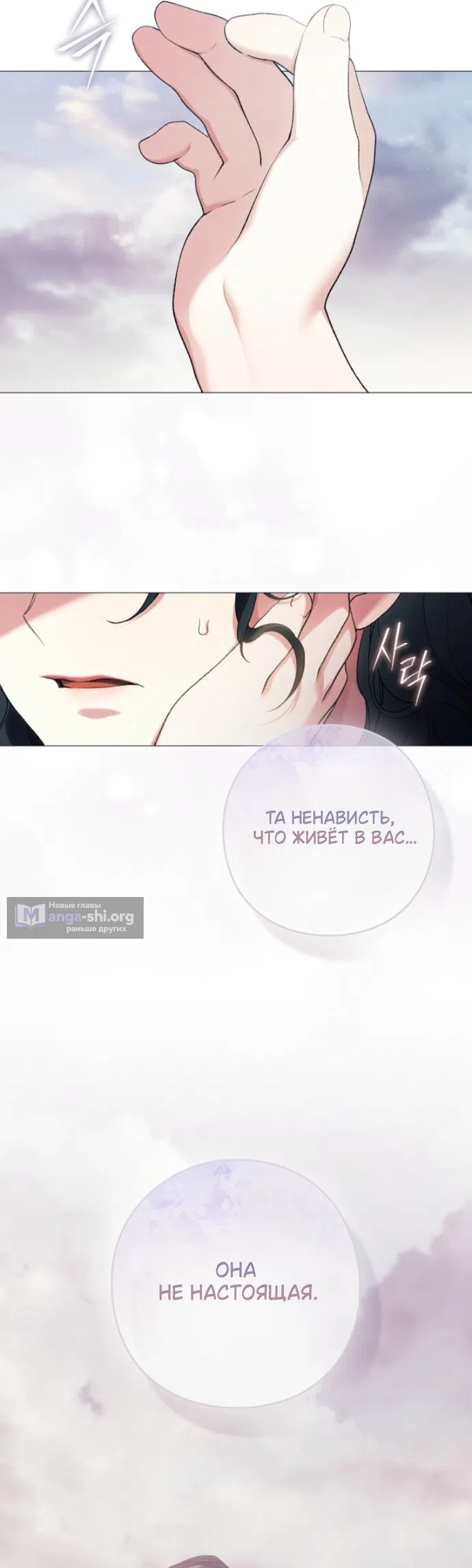 Страница 41 главы 38 манги Во имя Дафны / For Daphne