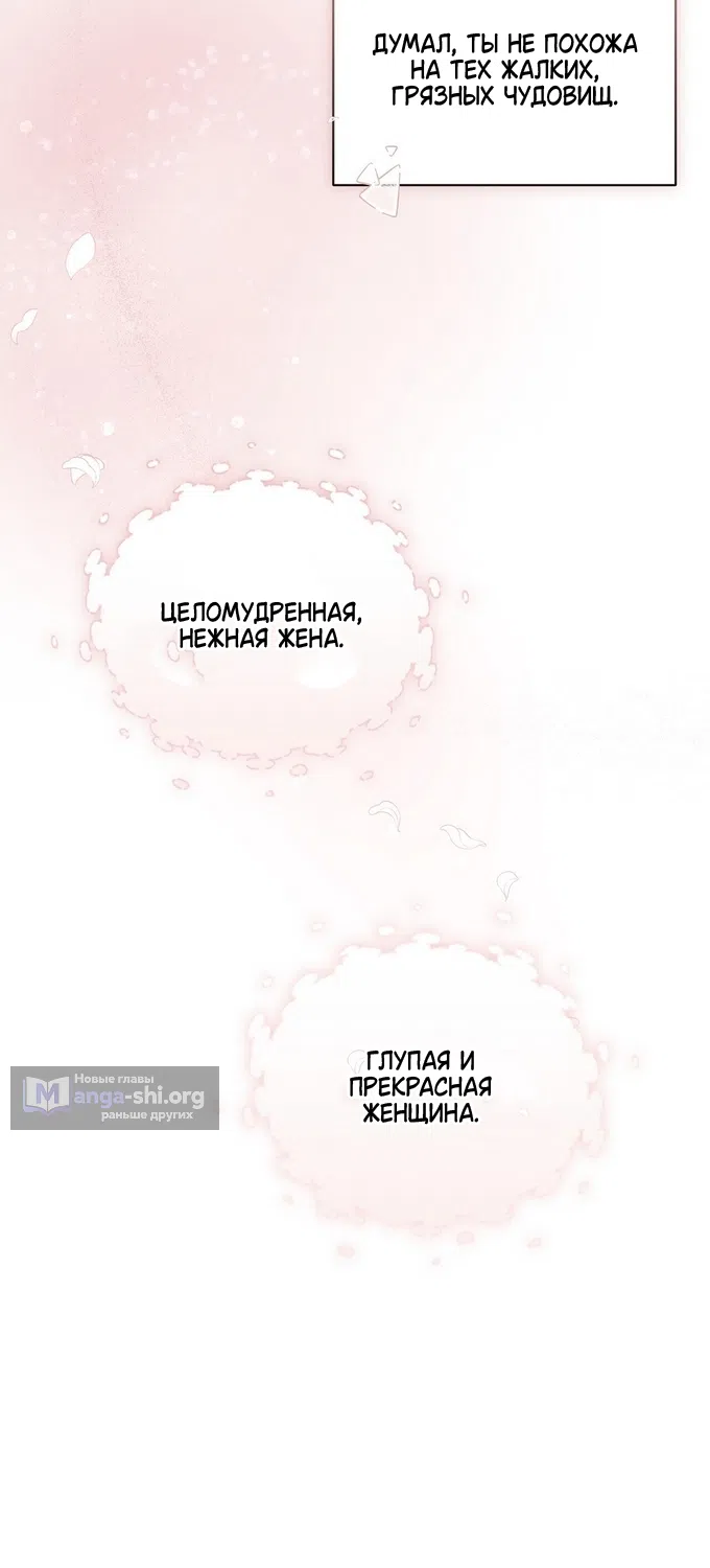 Страница 41 главы 12 манги Даже если ты сбежишь