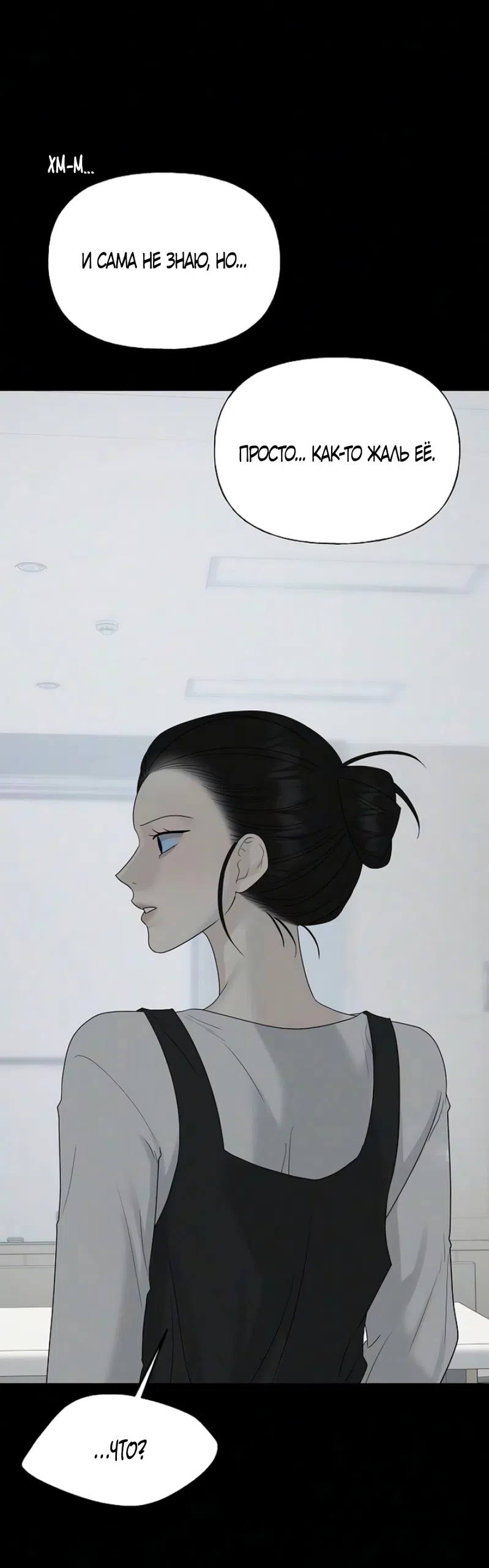 Страница 41 главы 48 манги Ласковый нарушитель / The Kind Intruder