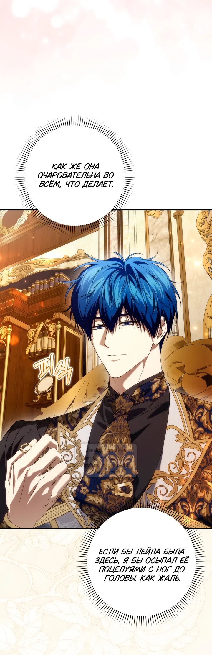 Страница 41 главы 127 манги Я не буду подбирать выброшенный мусор / Don't Pick Up The Trash Once Thrown Away