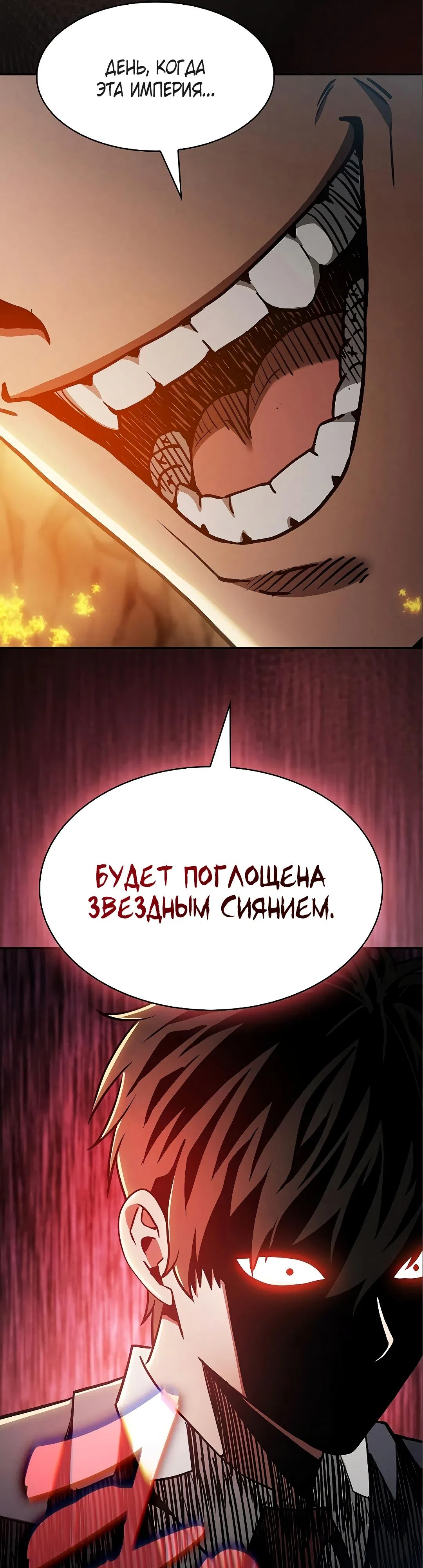 Страница 41 главы 26 манги Гениальный Мечник Академии