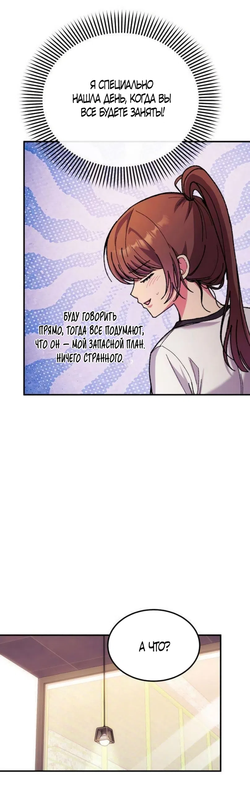 Страница 41 главы 33 манги Везучая Миа! / Lucky Mia!