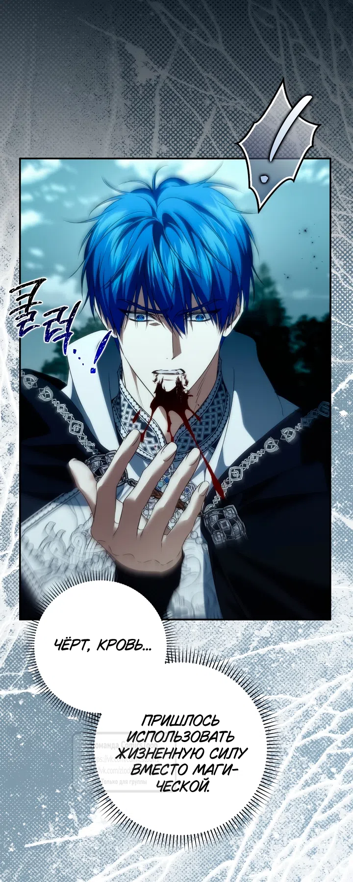 Страница 41 главы 132 манги Я не буду подбирать выброшенный мусор / Don't Pick Up The Trash Once Thrown Away