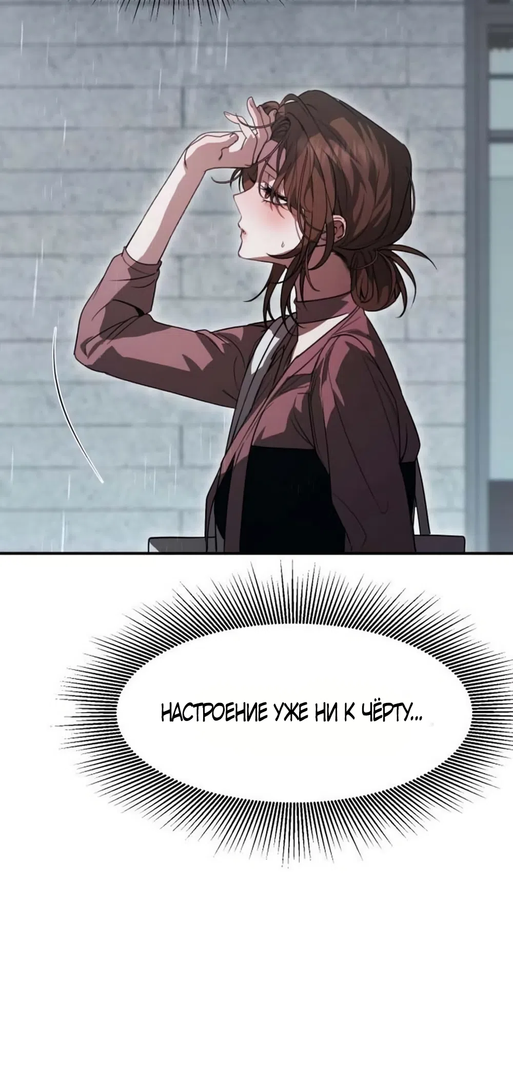 Страница 41 главы 6 манги Путь к тебе / My Way To You