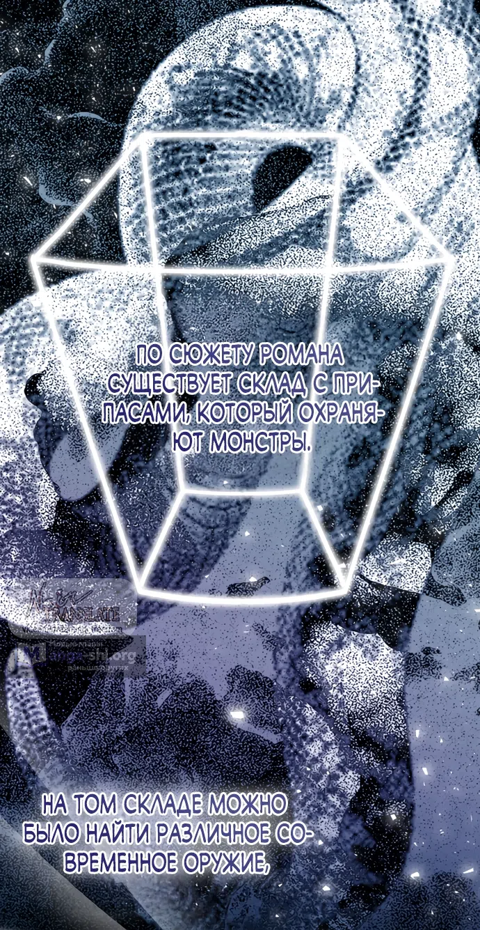 Страница 41 главы 39 манги Я застряла с главными героями на необитаемом острове / Trapped on an Isolated Island With the Male Leads