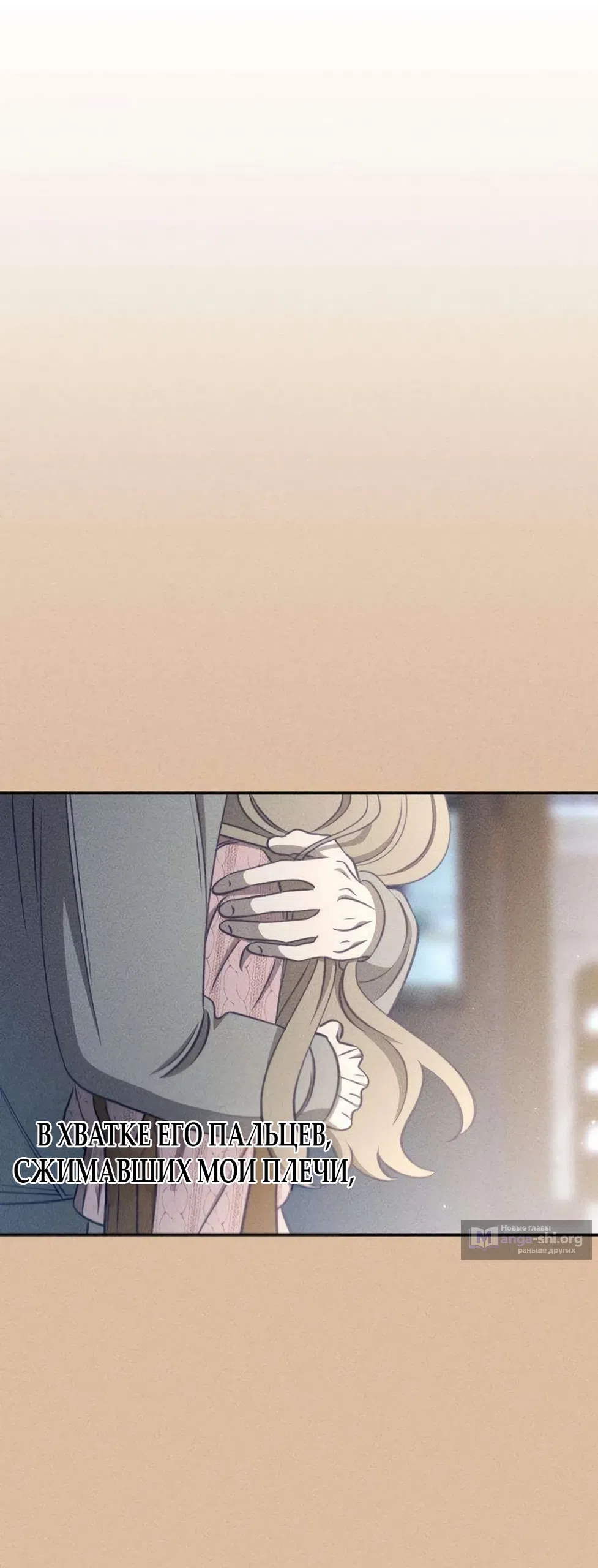 Страница 41 главы 24 манги Моей возлюбленной / My beloved