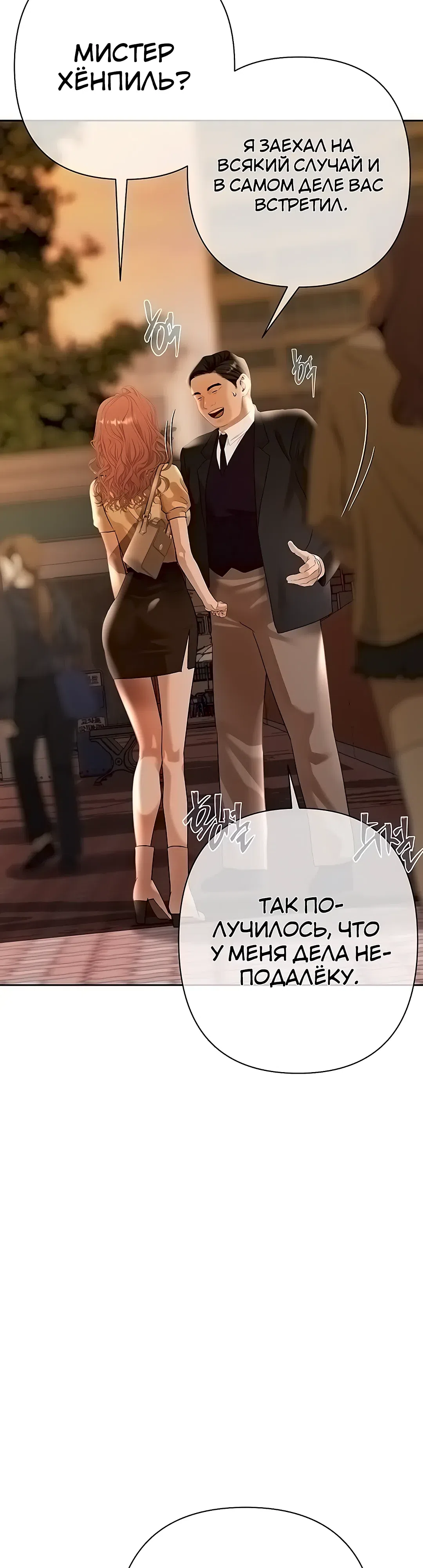 Страница 41 главы 11 манги Денежная игра
