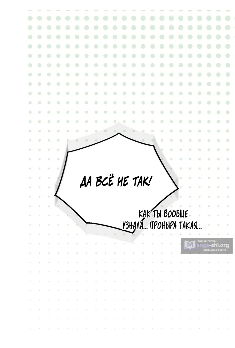 Страница 41 главы 11 манги Плохих боевых псов не бывает / There Are No Bad Military Dogs