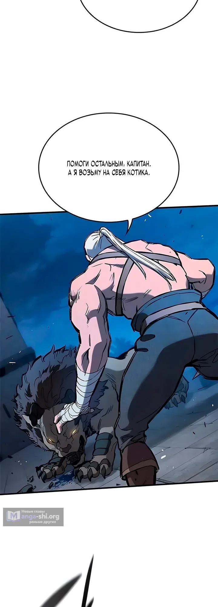 Страница 41 главы 106 манги Рыцарь, проживающий один и тот же день / A knight who lives for one day